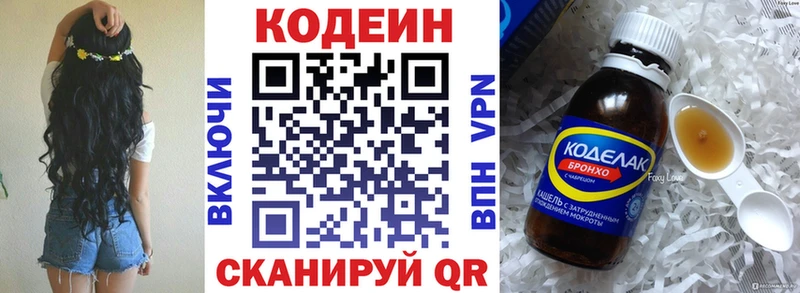 Купить где  Новосибирск  Кодеин напиток Lean (лин) 
