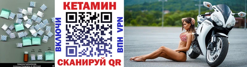 КЕТАМИН VHQ  Купить  Новосибирск 