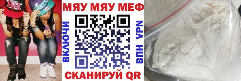 МЯУ-МЯУ mephedrone  Купить где  Новосибирск 