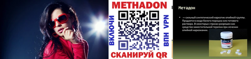 Купить закладки  Новосибирск  Метадон methadone 